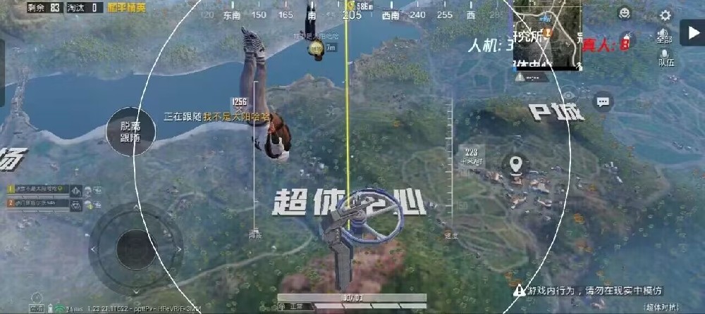 和平精英透视挂 - 全地图高亮透视黑科技